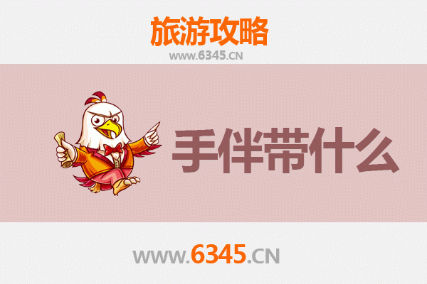 屏东三地门出发：闽台风情之旅，湄洲岛朝圣观光全攻略及伴手礼指南